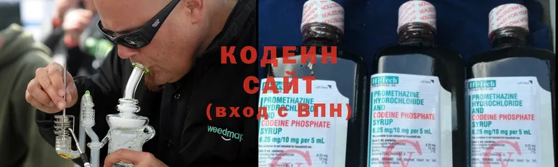 Codein Purple Drank  закладки  Павлово 