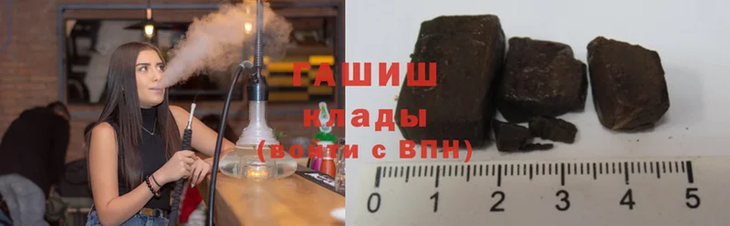 ГАШИШ hashish  что такое наркотик  Павлово 